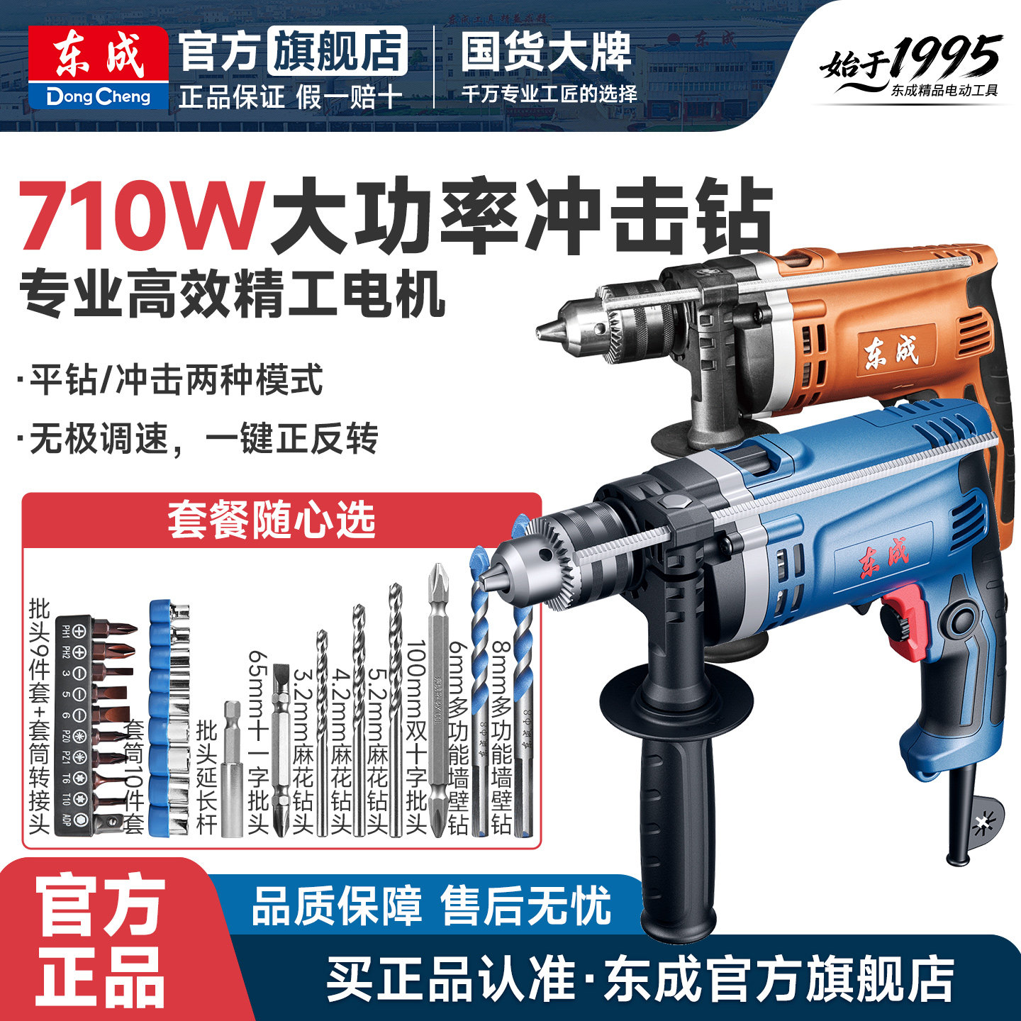 东成冲击钻电钻手电钻家用Z1J-FF-16家用东城螺丝刀转手枪钻手钻