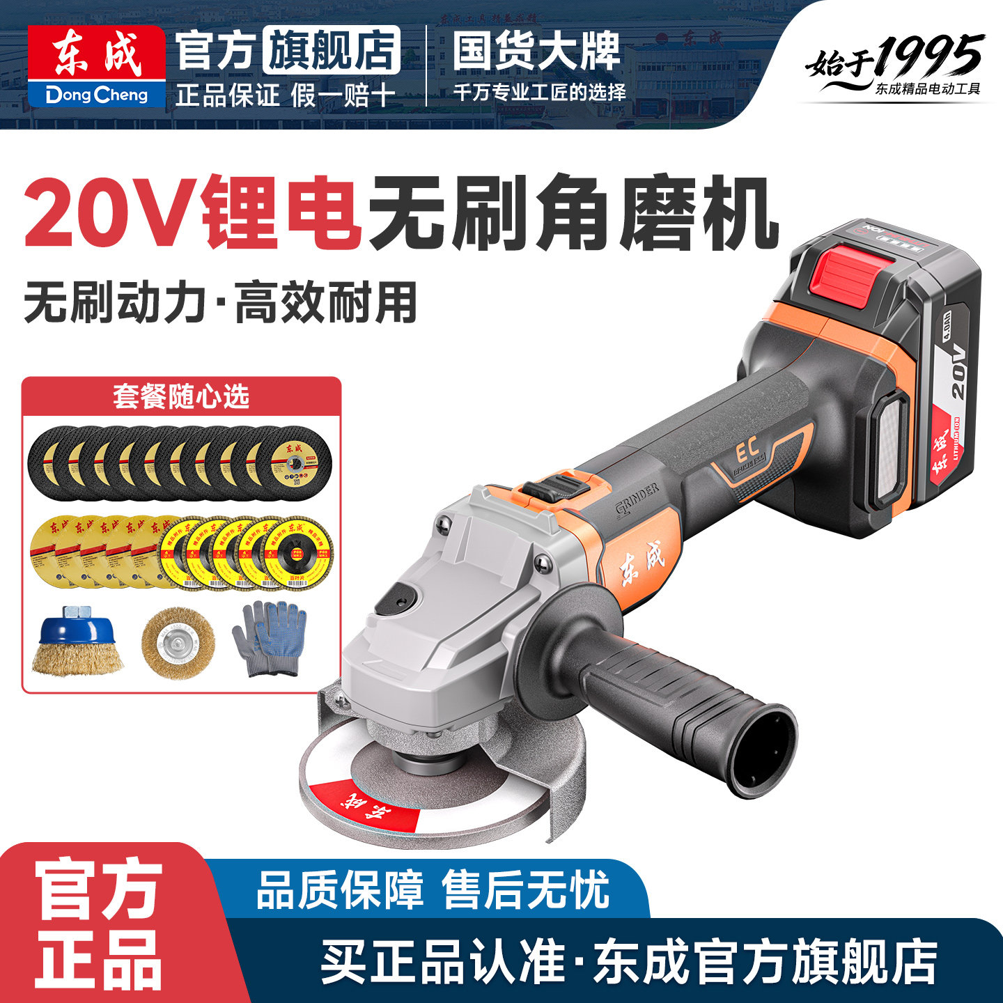 东成角磨机充电式无刷20V锂电池打磨机磨光机电磨机抛光机手磨机 - 实物图