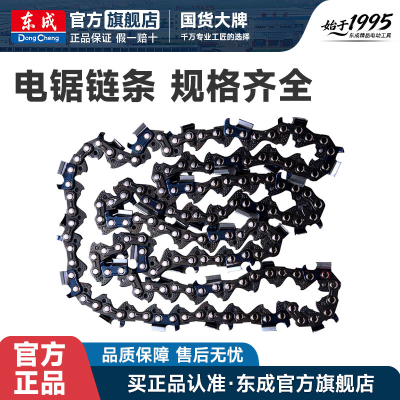 东成电链锯伐木405配件图片