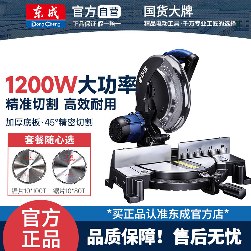 东成斜切机锯铝合金10寸介界铝机铝材木工切角机220V高精度切割机