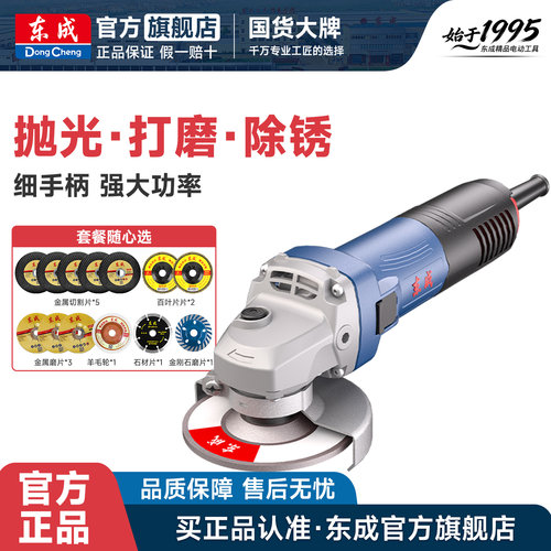 东成电动角磨机多功能正品