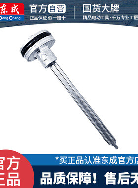 东成钉枪枪针原装配件F30DF30G422J1022JP625B1013J撞针活塞总成