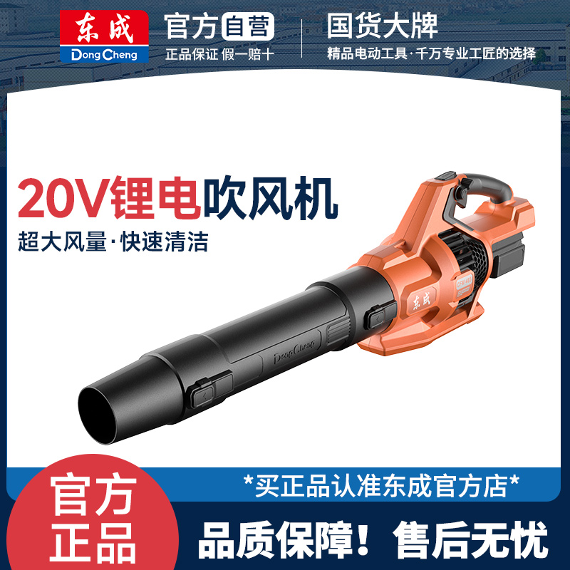 东成吹风机强风无线吹尘