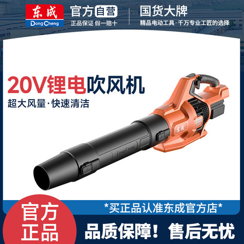 东成吹风机强风无线吹尘