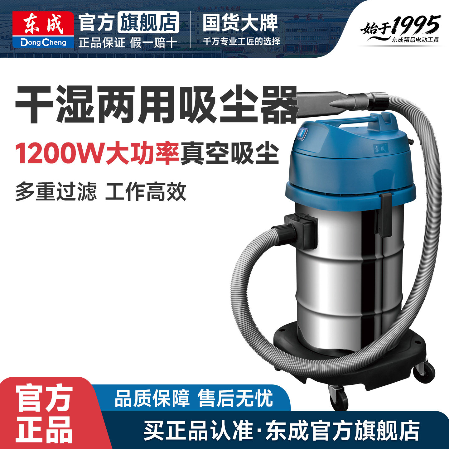 东成工业吸尘器FF-1W-12/15/30大功率干湿两用家用吸尘器电动工具