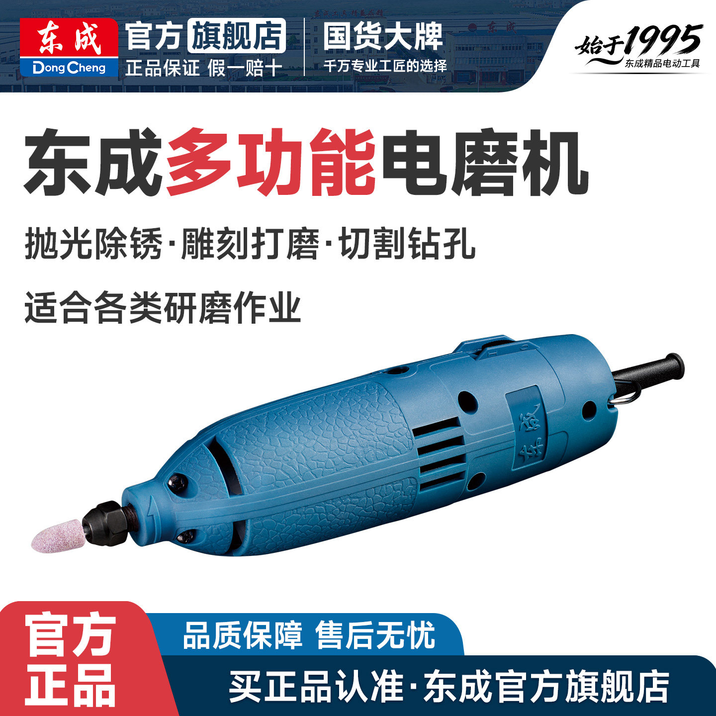 东成电磨头FF02-10/03-10玉石雕刻机小型电动抛光打磨机石头木雕