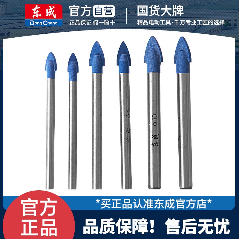 东成瓷砖钻头套装合金瓷砖陶瓷墙壁玻璃转头电钻打孔三角钻头6mm,五金/工具,扩孔钻,淘宝优惠券,粉丝福利购,淘宝优惠卷