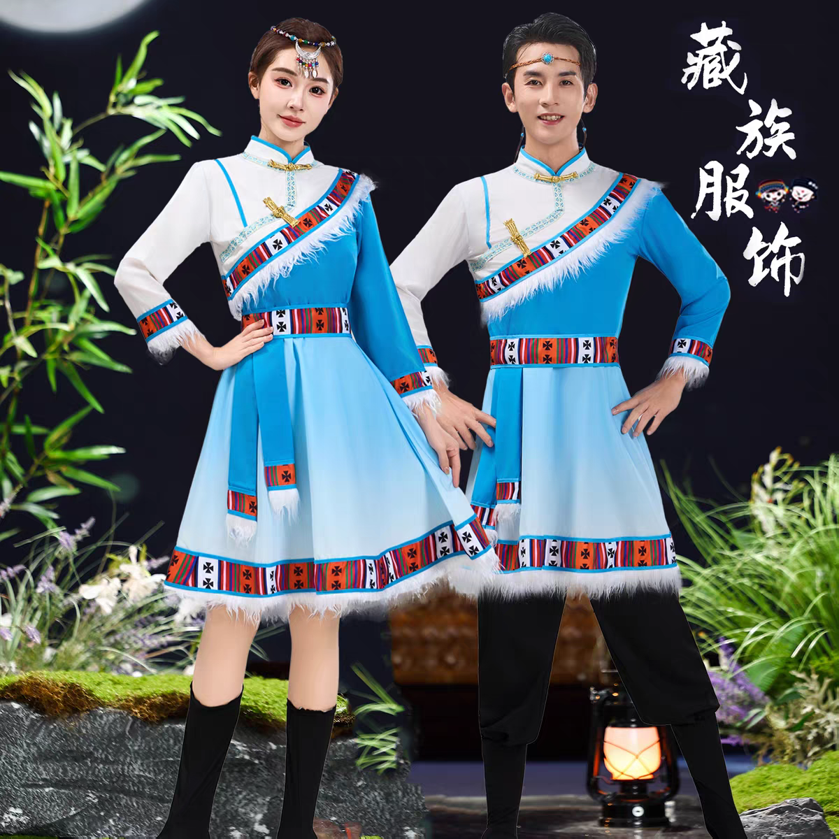藏族舞蹈演出服成人男女少数民族服装表演服西藏藏袍蒙古舞蹈服装