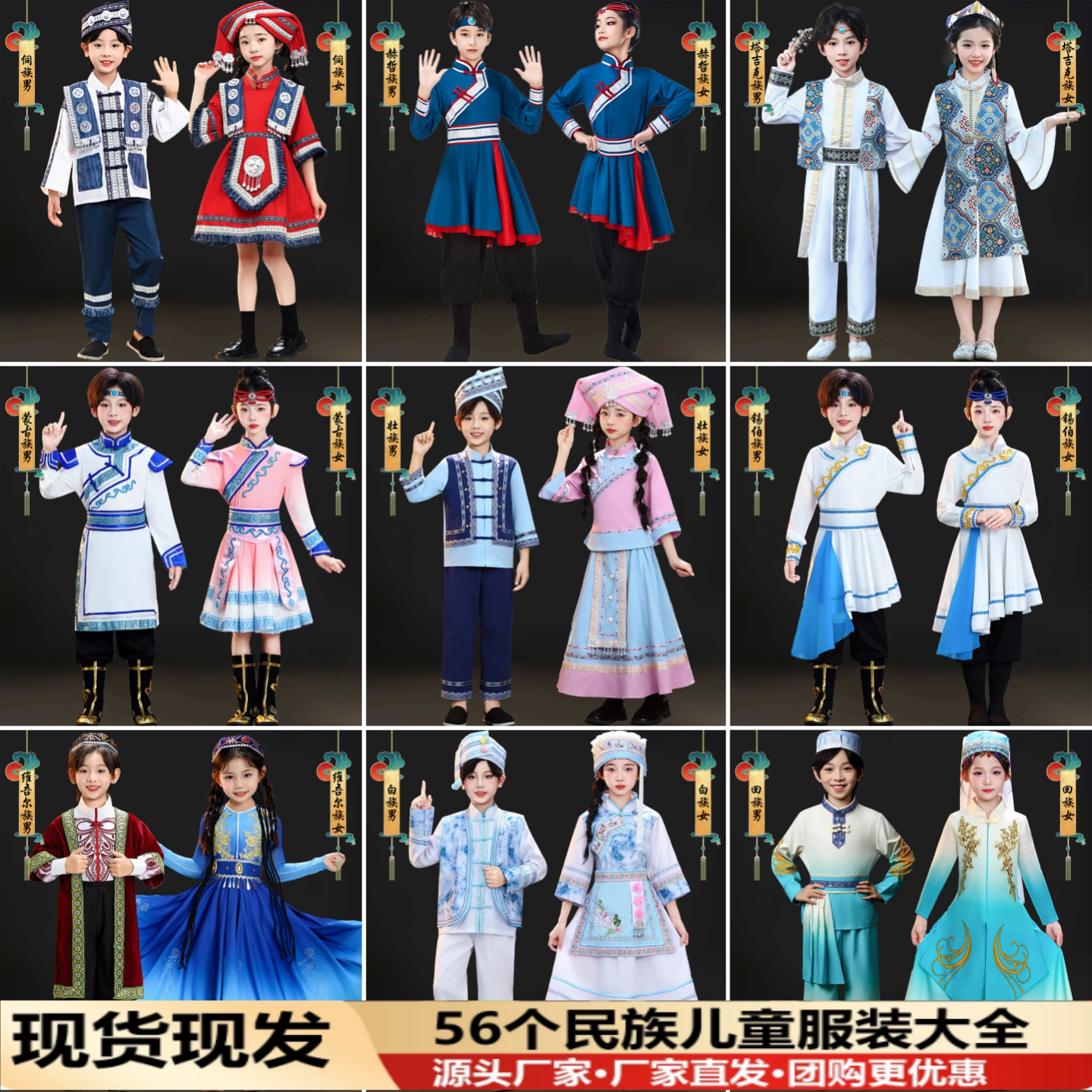 56个少数民族服装儿童蒙古族哈尼族女童苗族彝族藏族壮族演出服饰