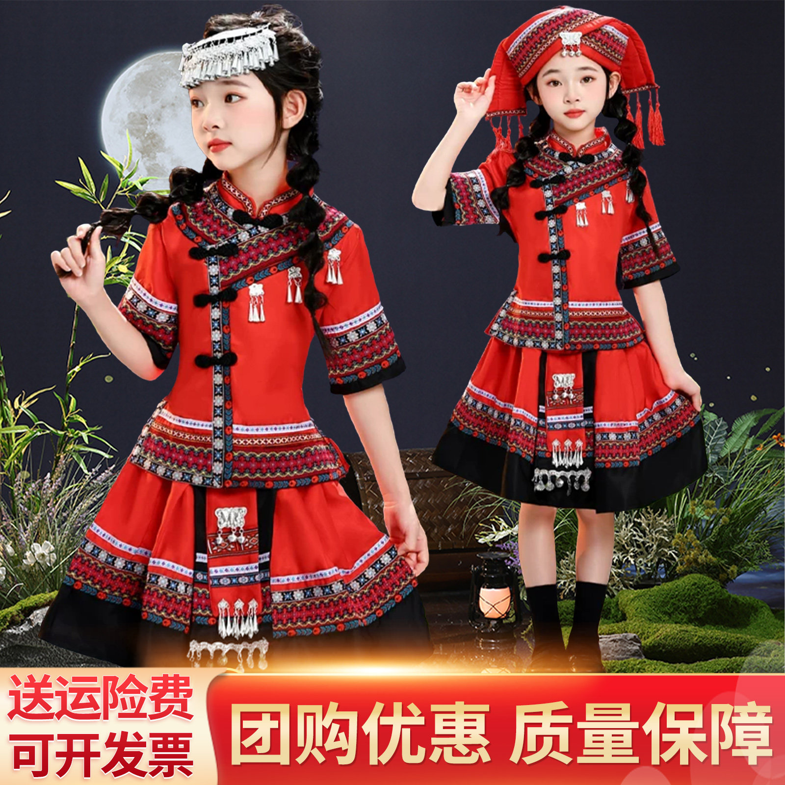 少数民族服装儿童女童广西壮族三月三瑶族布依族苗族彝族侗族舞蹈