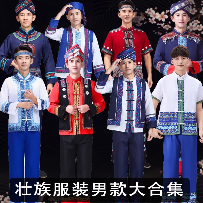 新款苗族演出服男成人