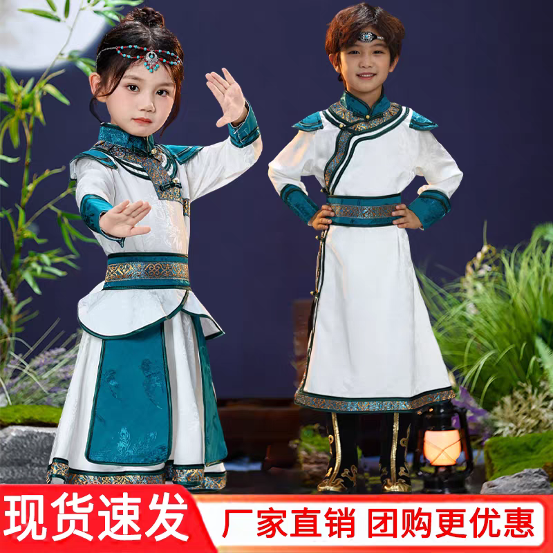 新款蒙古族舞蹈服儿童男女童少数民族服装演出服筷子舞蒙古袍长袖