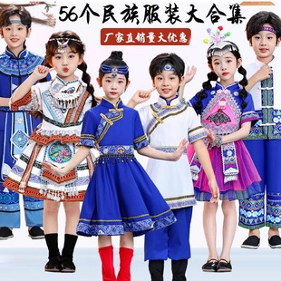 苗族56个少数民族服装儿童蒙古族女童广西三月三壮族瑶族哈尼男童