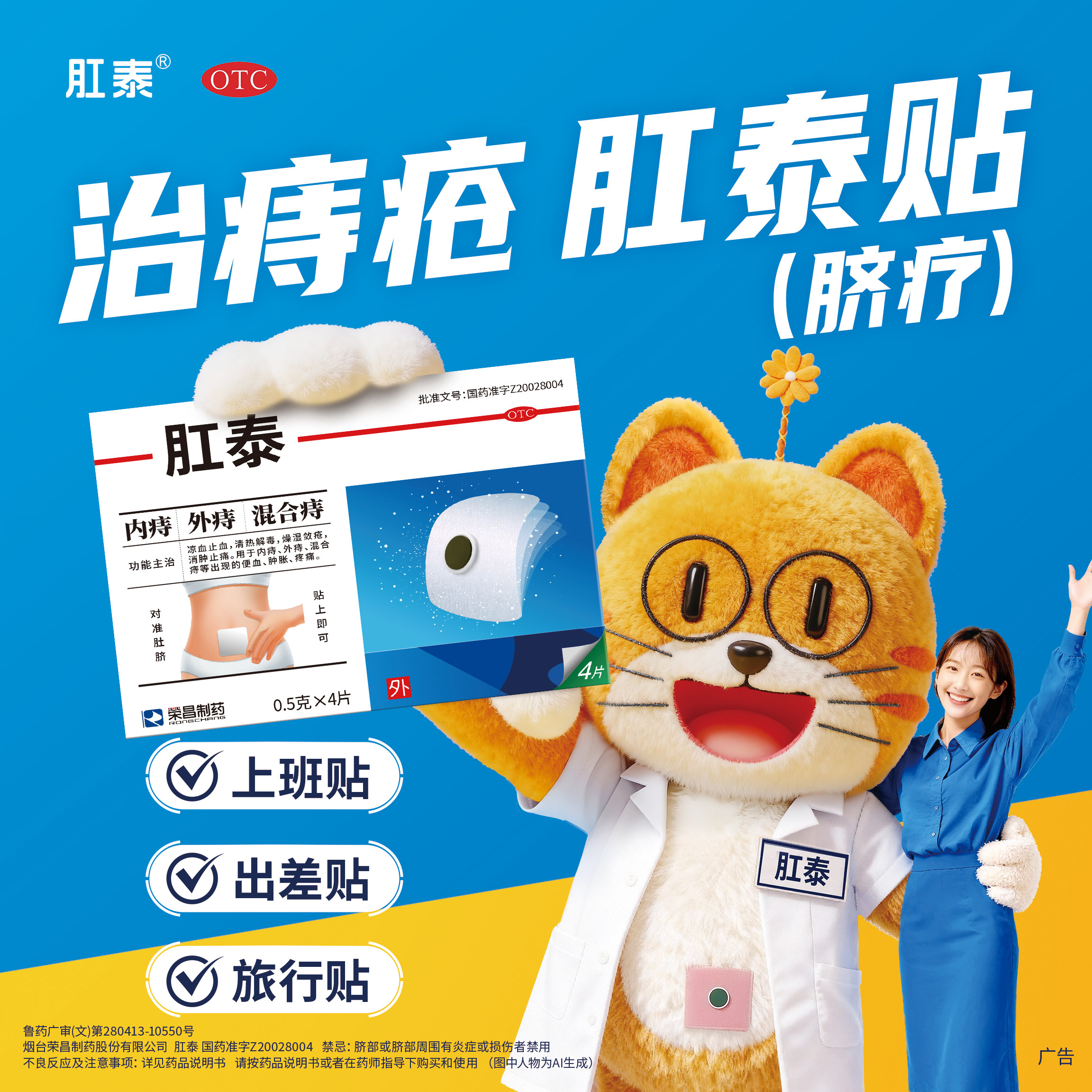 肛泰肚脐贴正品荣昌肛泰贴12片内外痔疮肛泰肚脐贴官方旗舰店