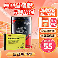 草晶华鱼腥草破壁饮片 折耳根茶 20g正品官方旗舰店