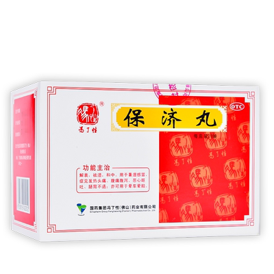 [冯了性]保济丸3.7g*20袋/盒祛湿肠胃不适消化不良腹泻恶心呕吐