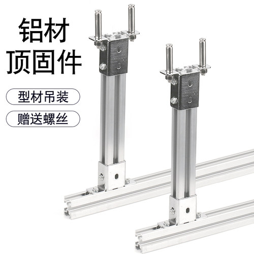 4C铝型材吊杆顶部固定件U型托架