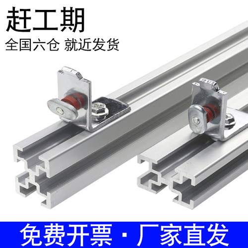 4C铝型材铝合金走线架支持零切