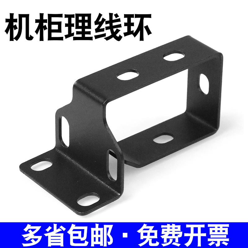 凯鑫创宇 机柜理线环通用金属理线器机柜垂直顺线器尾纤电话线电源线布线环网线集线环扎线环放线架综合布线