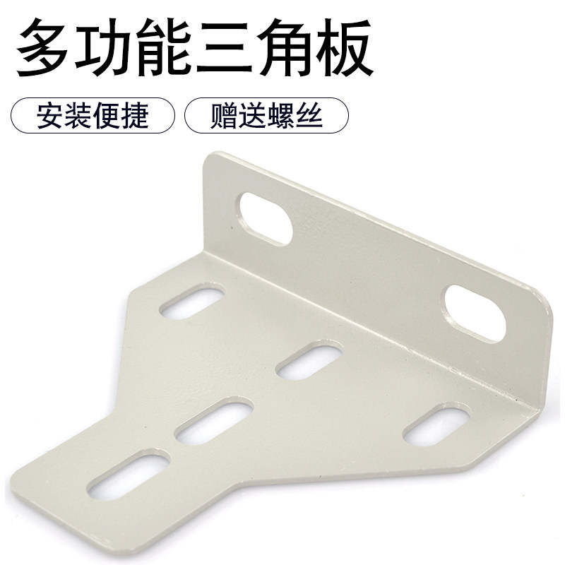 多功能蝴蝶走线架L型三角片配件图片