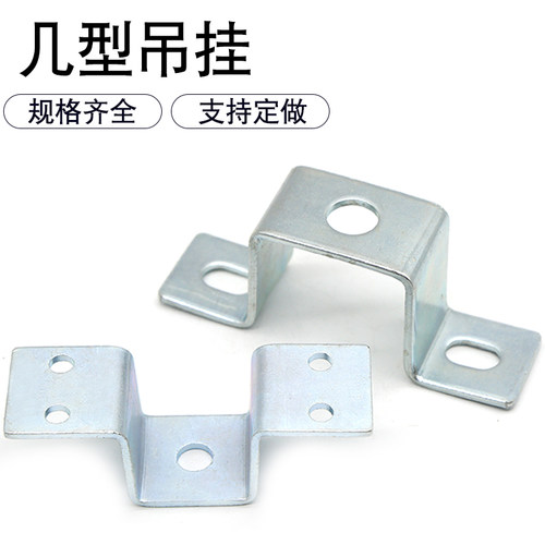 几型吊挂镀锌几字形吊码丝杆吊件