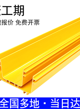 光纤槽道机房走线架阻燃ABS跳线尾纤槽道机柜跳纤线槽PVC黄色桥架综合布线通信三网合一光纤出纤口走线架配件