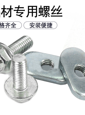 走线架螺丝椭圆型螺母4C铝合金走线架腰形螺母3145铝型材菱形螺帽正方形滑块固线器压线板底座固定走线架专用