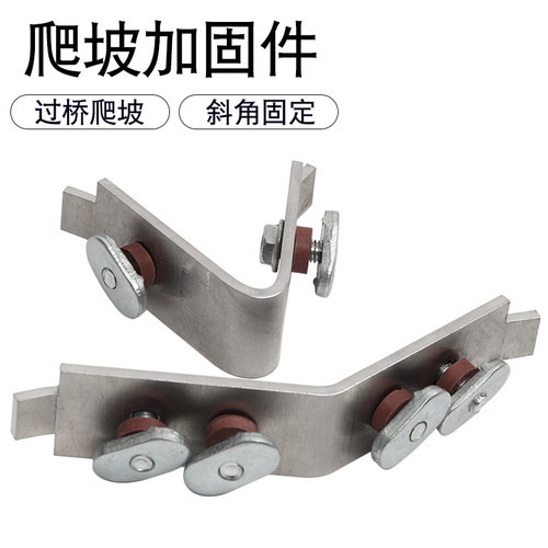 4C铝型材爬坡加固件斜角连接件
