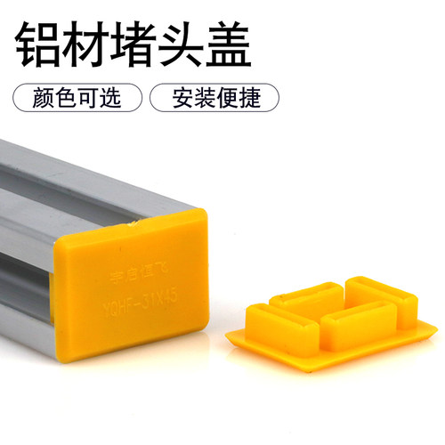 铝材堵头盖机房走线架末端装饰盖