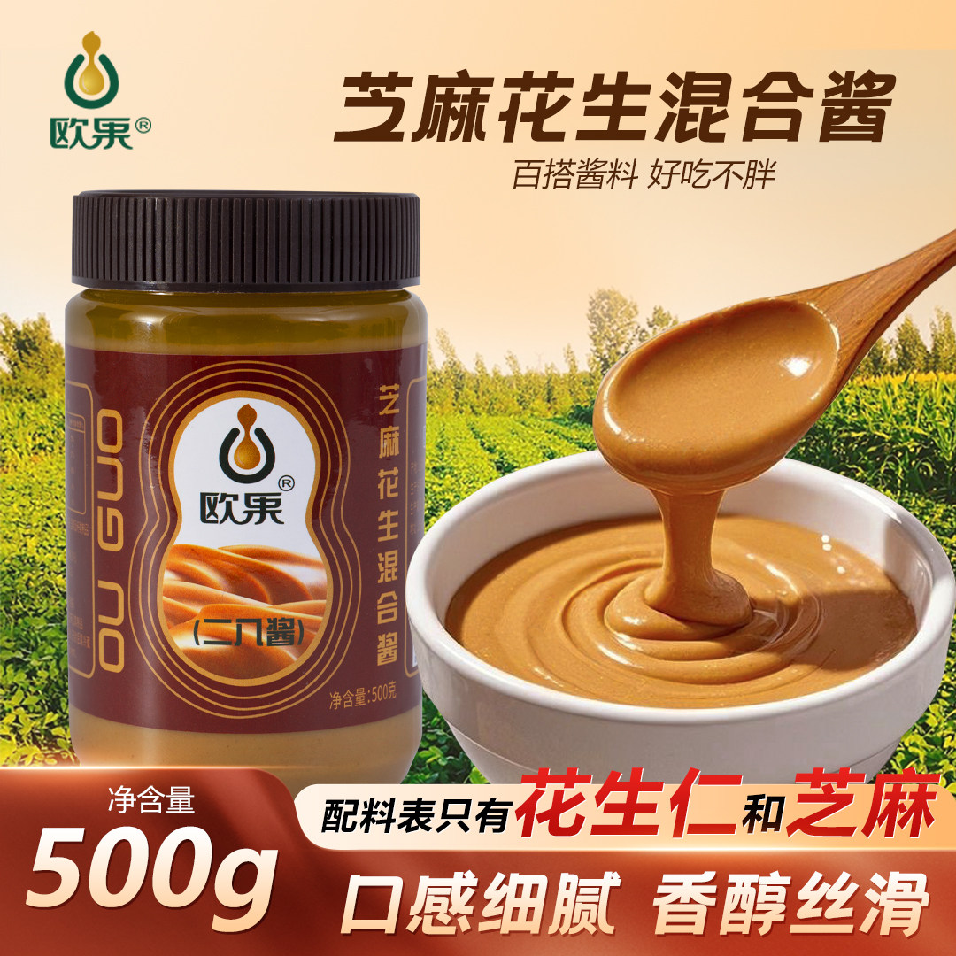 欧果二八酱500g芝麻花生混合酱 火锅麻辣烫拌面蘸料图片