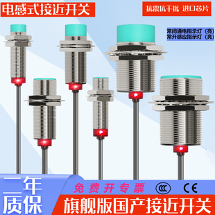 220V电感式 接近开关二线M12金属感应M18常闭常开M30交流24V传感器