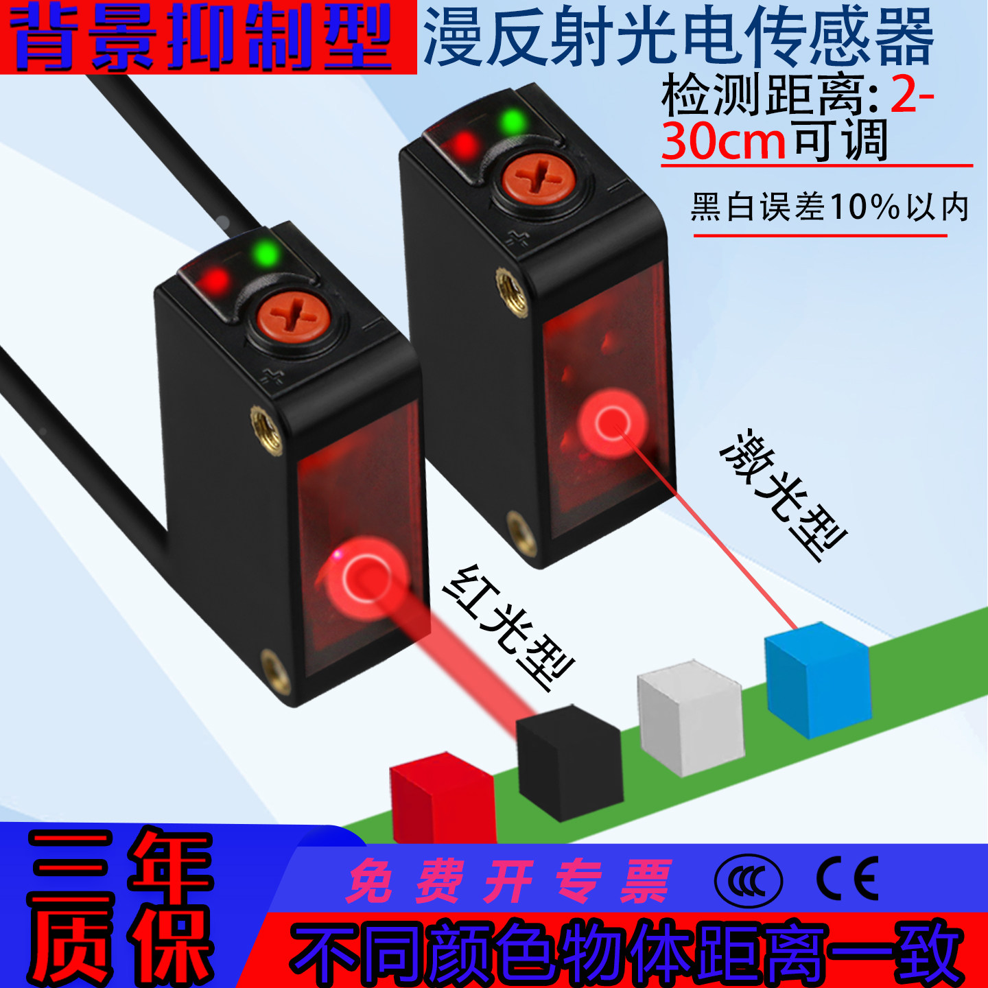 中姆龙背景抑制型12-24V感应黑色
