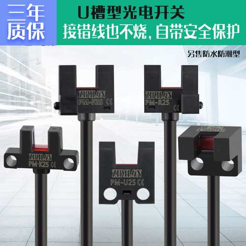 ZHMLON光电开关质量好价格实惠