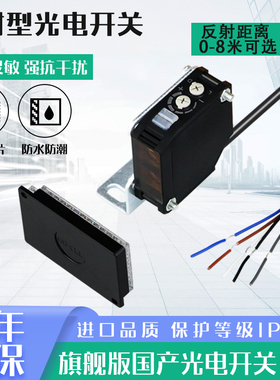 反馈反射型光电开关E3JK-RR11 RN12 RP13 14-C红外线传感器反光板