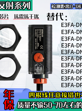 光电开关E3FA-DN11DN12DN13DP11DP12DP13TN11TP12RN11RP12传感器