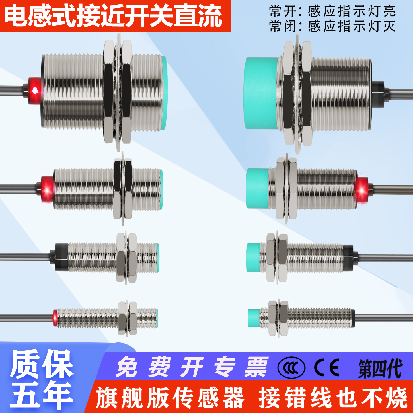 旗舰版接近开关中姆龙M12M18