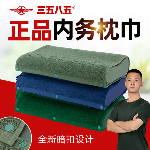 正品军绿色枕巾单人竹纤维枕巾宿舍纯棉橄榄绿枕头巾防滑