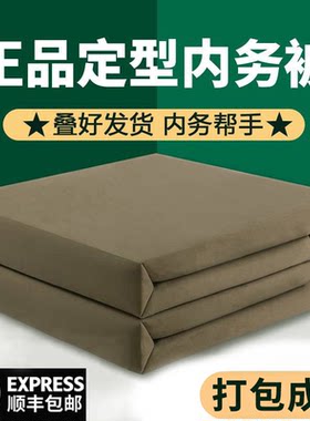 军绿色被子定型被棉被正品内务被模型被帆布豆腐块成型被子