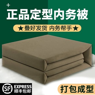 军绿色被子定型被棉被正品内务被模型被帆布豆腐块成型被子
