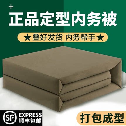 军绿色被子定型被棉被正品内务被模型被帆布豆腐块成型被子