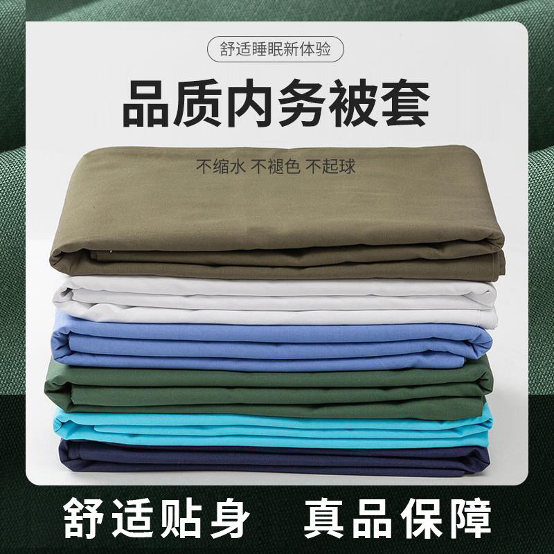 正品制式被套军绿色被罩军绿色被被套被罩内务被套