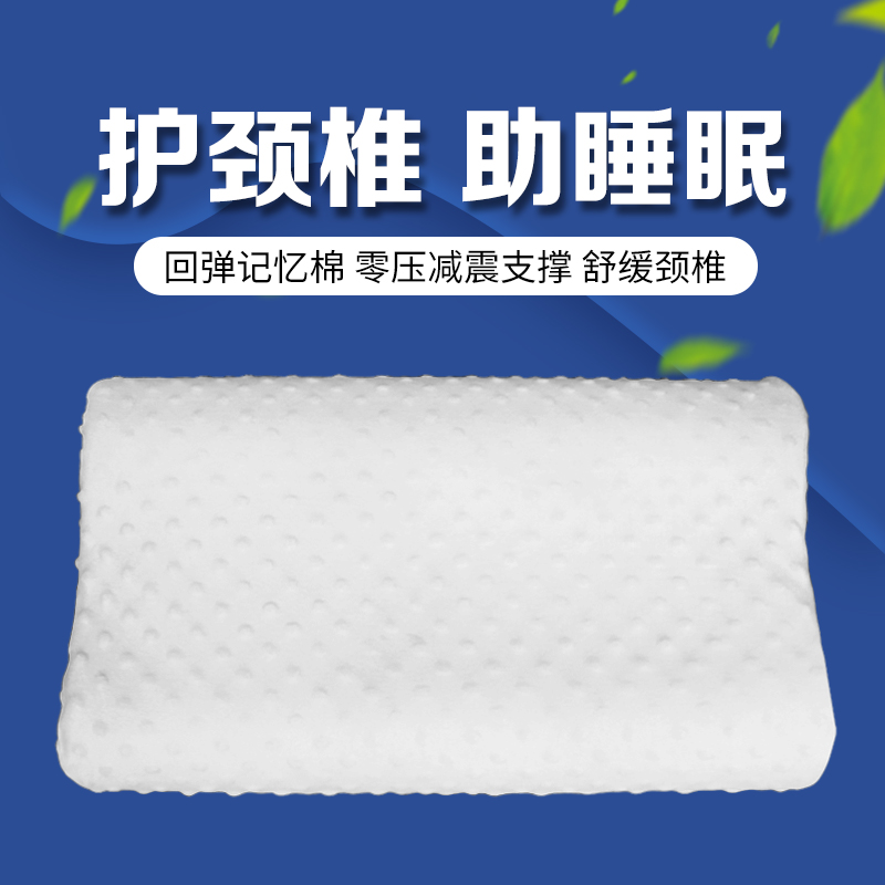 新款枕芯助睡眠高低枕男女太空慢回弹零压记忆棉护颈椎枕芯可拆洗