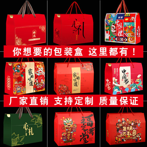 包装盒水果礼盒包装盒空盒子