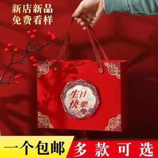 生日快乐礼盒寿字回礼袋老人过寿乔迁之喜寿比南山贺寿包装空盒子