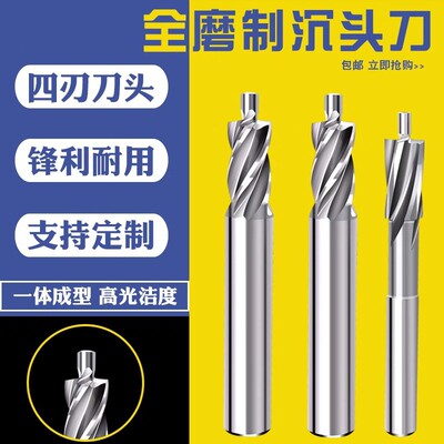 扩孔钻头铣刀定做钨钢沉孔沉头刀