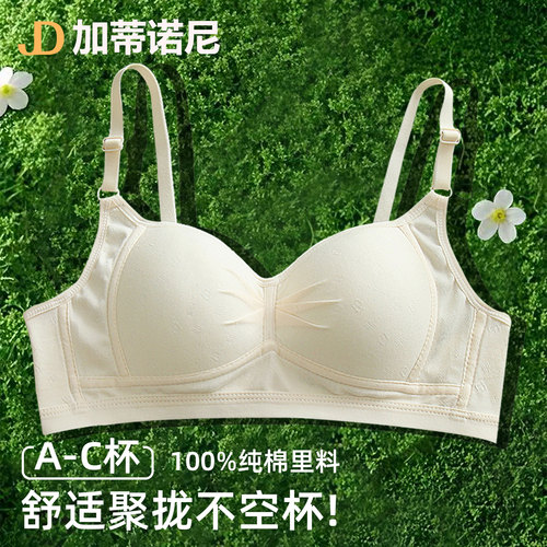 无钢圈纯棉里料夏薄款少女文胸