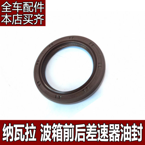 适用于郑州变速箱换挡密封圈