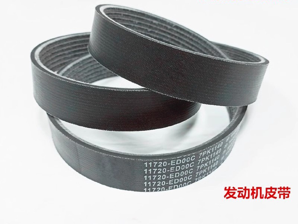 逍客蓝鸟天籁发电机皮带