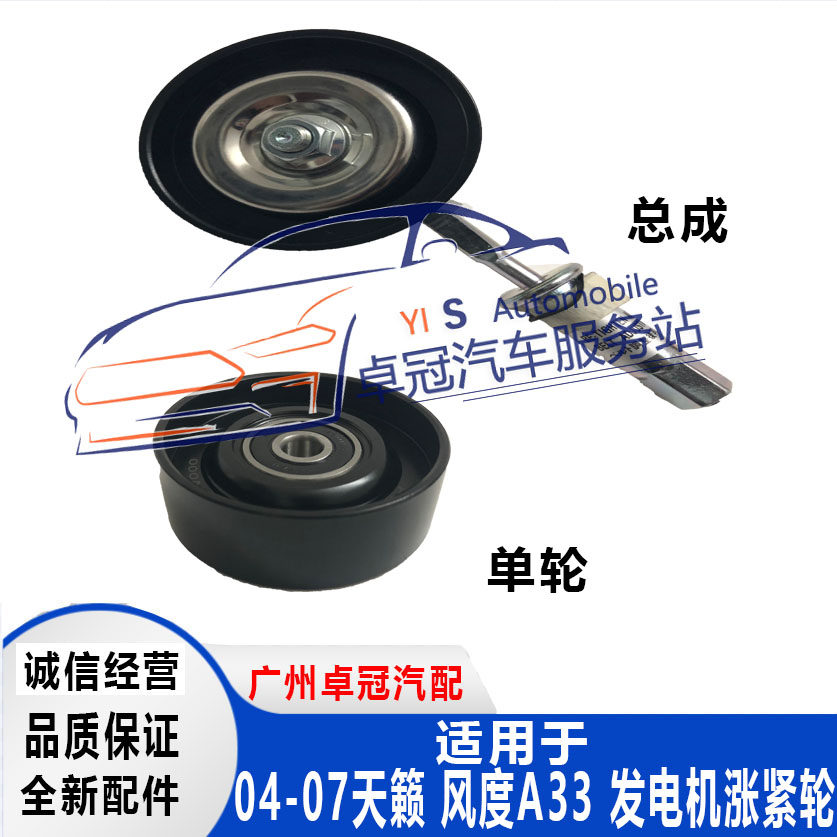 日产04-07老天籁 风度A33发电机张紧轮压缩机皮带涨紧轮包邮原厂