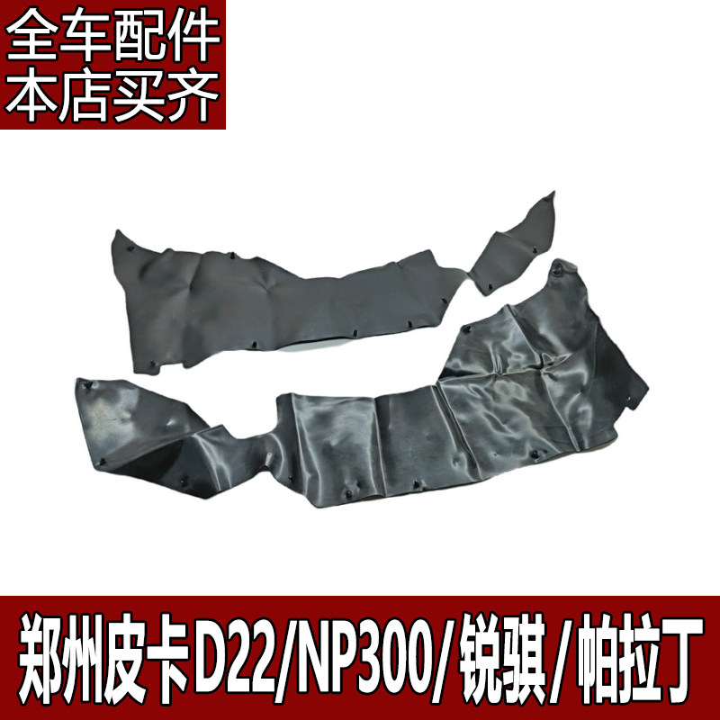 D22NP300发动机皮卡适用郑州锐骐